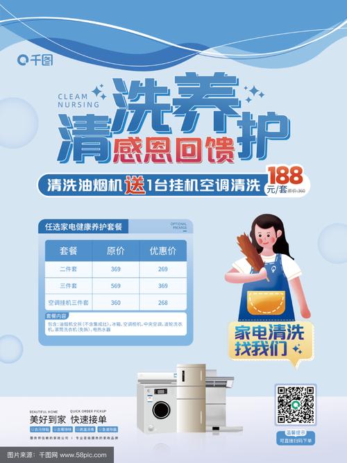 维修壁挂炉清洗家电广告词怎么写