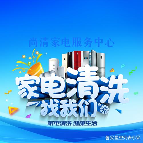 维修壁挂炉清洗家电广告词怎么写
