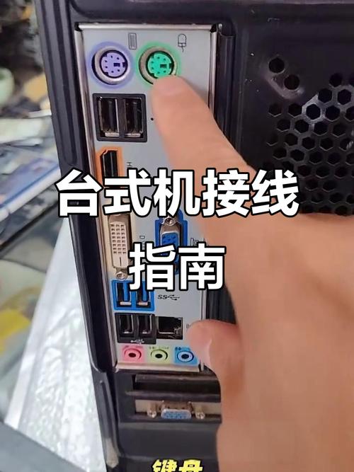 电脑组装好了如何插线连接