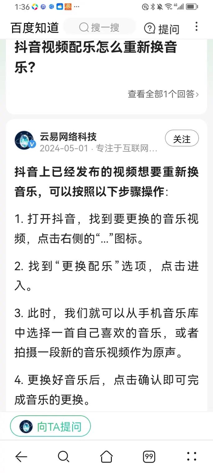 制作抖音短视频配乐怎么才15秒