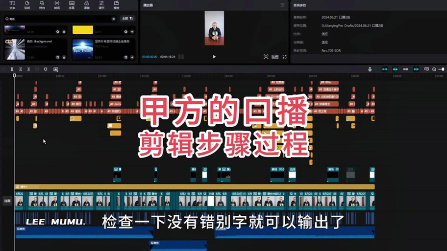 英语口播类短视频怎么制作剪映