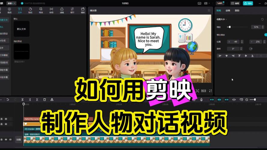 英语口播类短视频怎么制作剪映