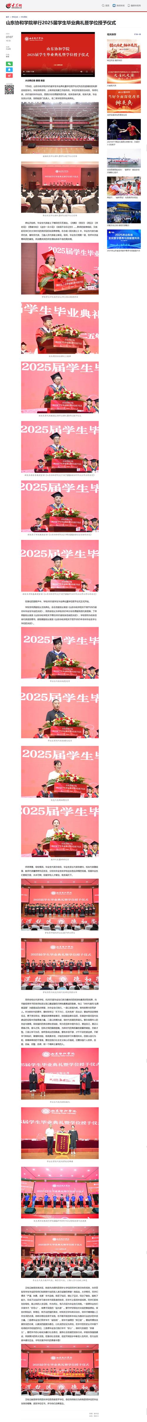 协和2名学生为某院士孙女？不属实