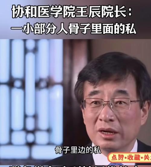 协和2名学生为某院士孙女？不属实