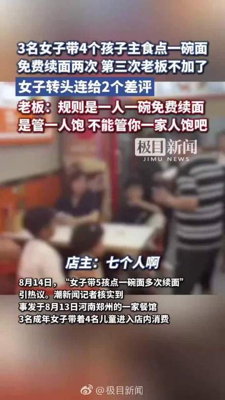 续面事件老板回应店面700余条差评