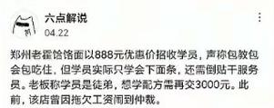 续面事件老板回应店面700余条差评