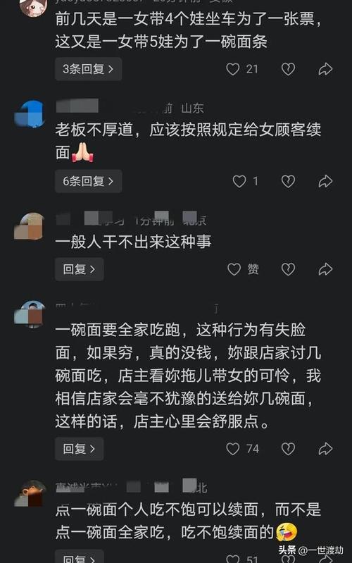 续面事件老板回应店面700余条差评
