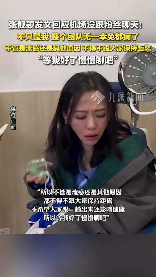 社区回应张靓颖旧居楼道被粉丝乱画