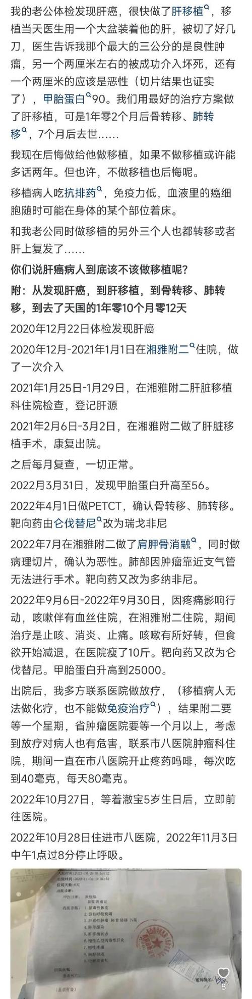 女子5次试管后艰难怀孕却确诊肝癌