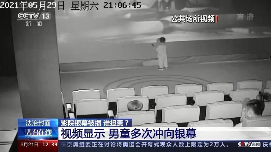 影院回应银幕遭男孩拍打：将报警索赔