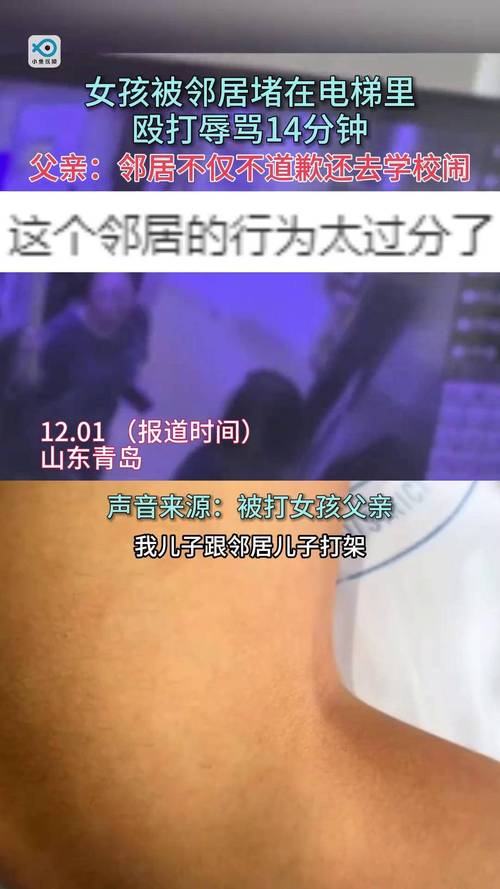 女子称与小孩冲突被对方家长殴打