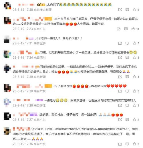 汪峰发文悼念音乐人韦国勇