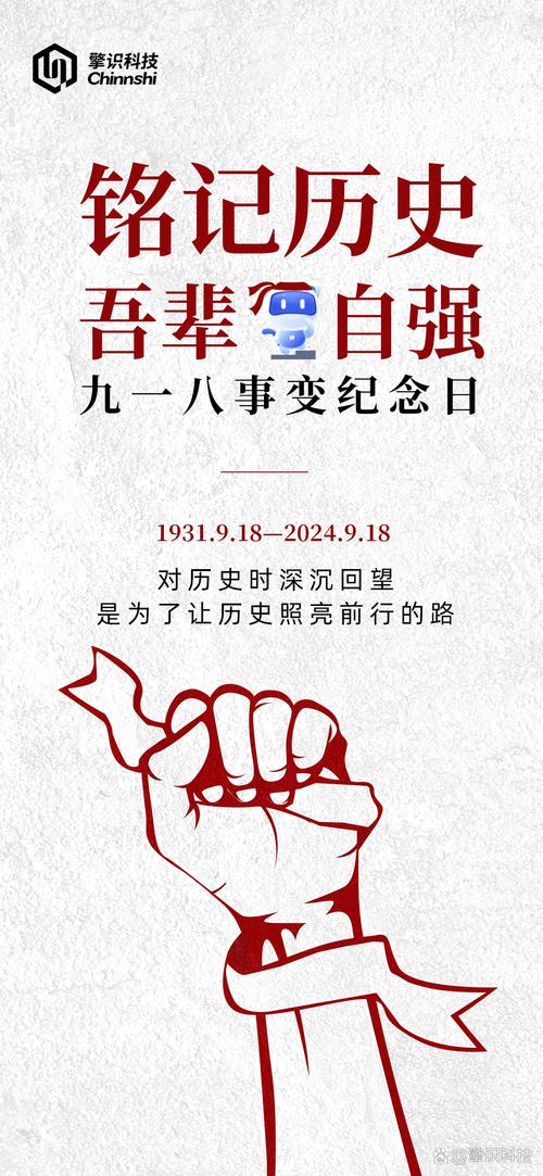 铭记历史吾辈自强此刻具象化了