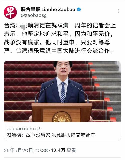 赖清德歪曲二战历史 国台办回应