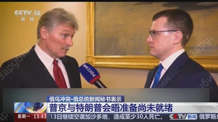 普京特朗普一对一会晤改三对三