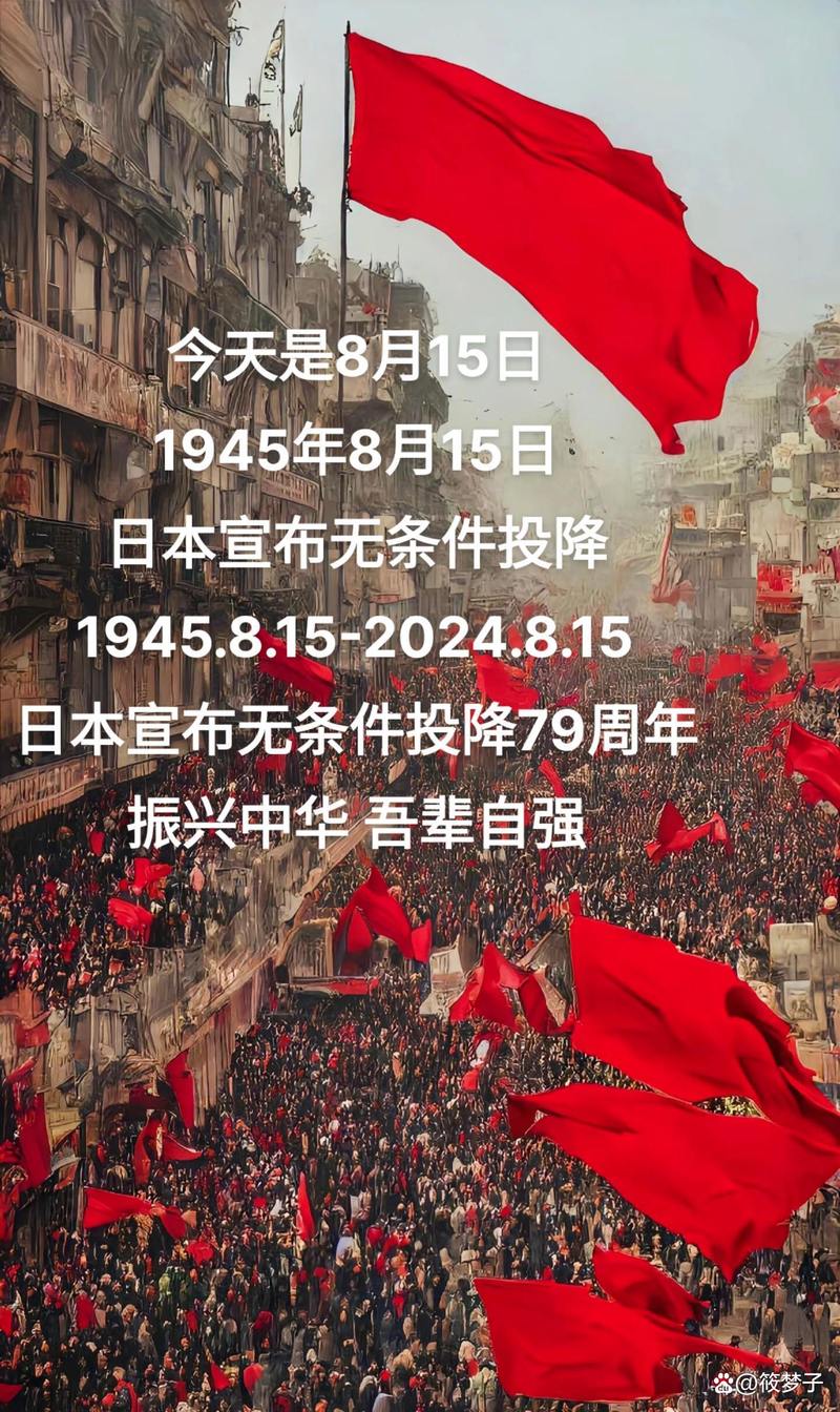 日本无条件投降原声