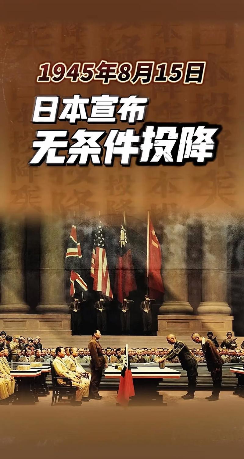 日本无条件投降原声