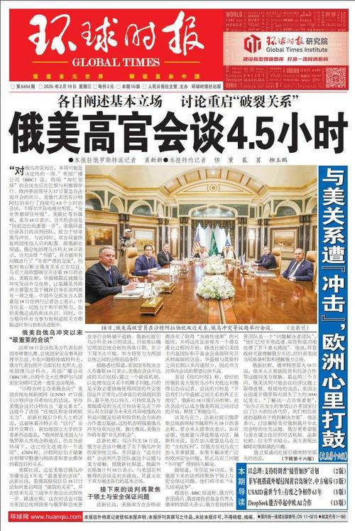 直击美俄元首会谈