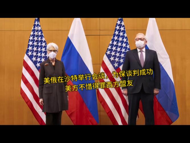 直击美俄元首会谈