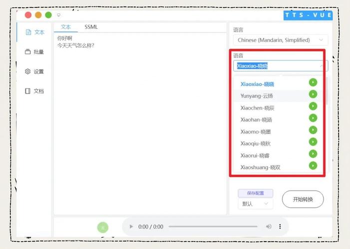 语音ai训练模型怎么用