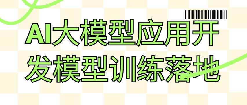 深圳ai大模型怎么训练