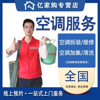 亿家电器维修行情怎么样