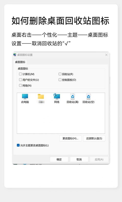 如何组装好电脑桌面图标