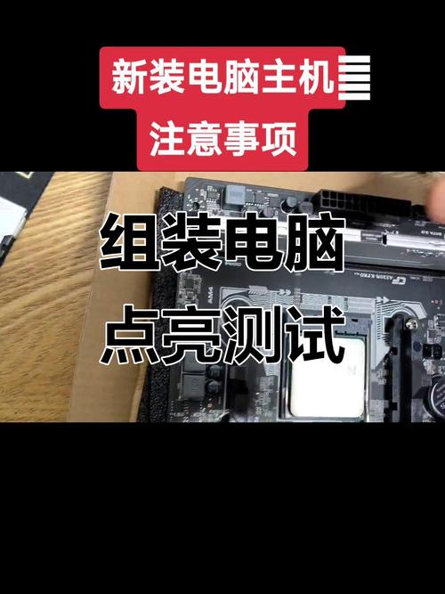 组装二手电脑如何使用