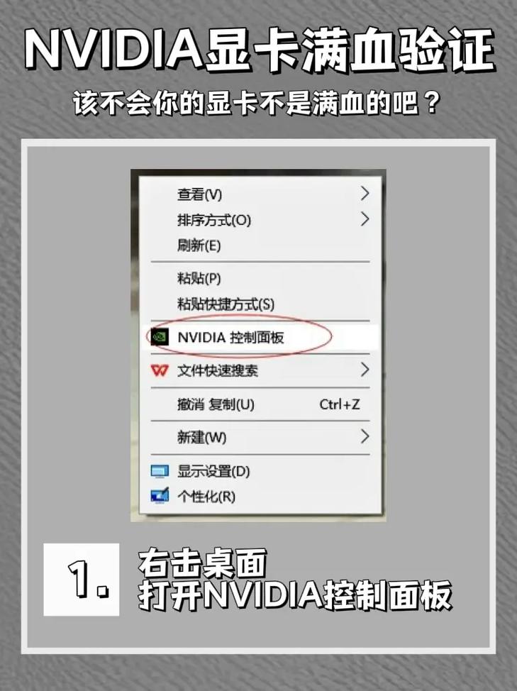自己组装电脑如何检测显卡在运行