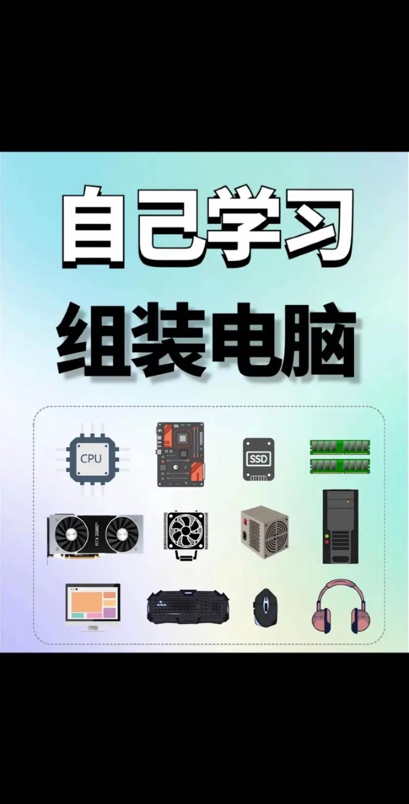 如何自行组装电脑桌面图标