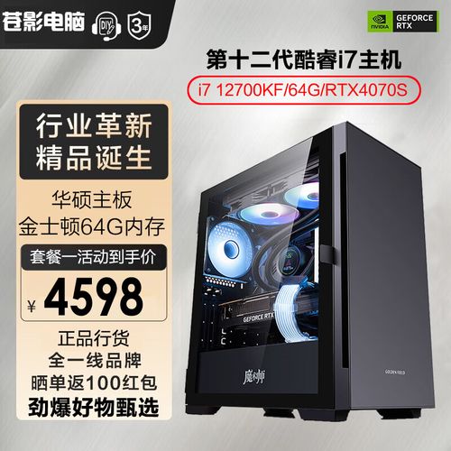如何组装600的电脑完Gta5