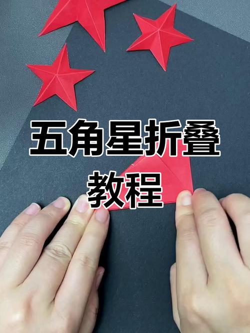 短视频五角星怎么制作的