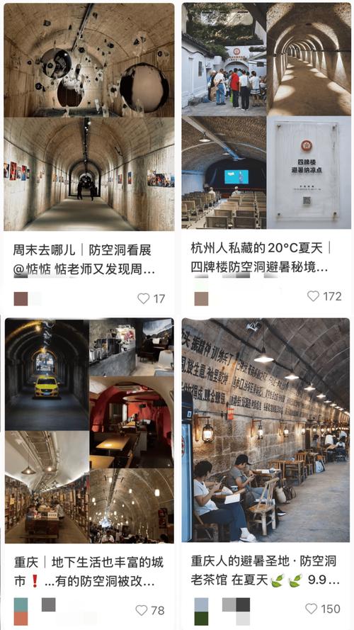 防空洞成今年最卷的免费避暑地