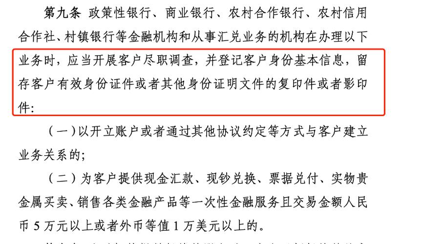 多家银行回应存取款超5万是否需登记