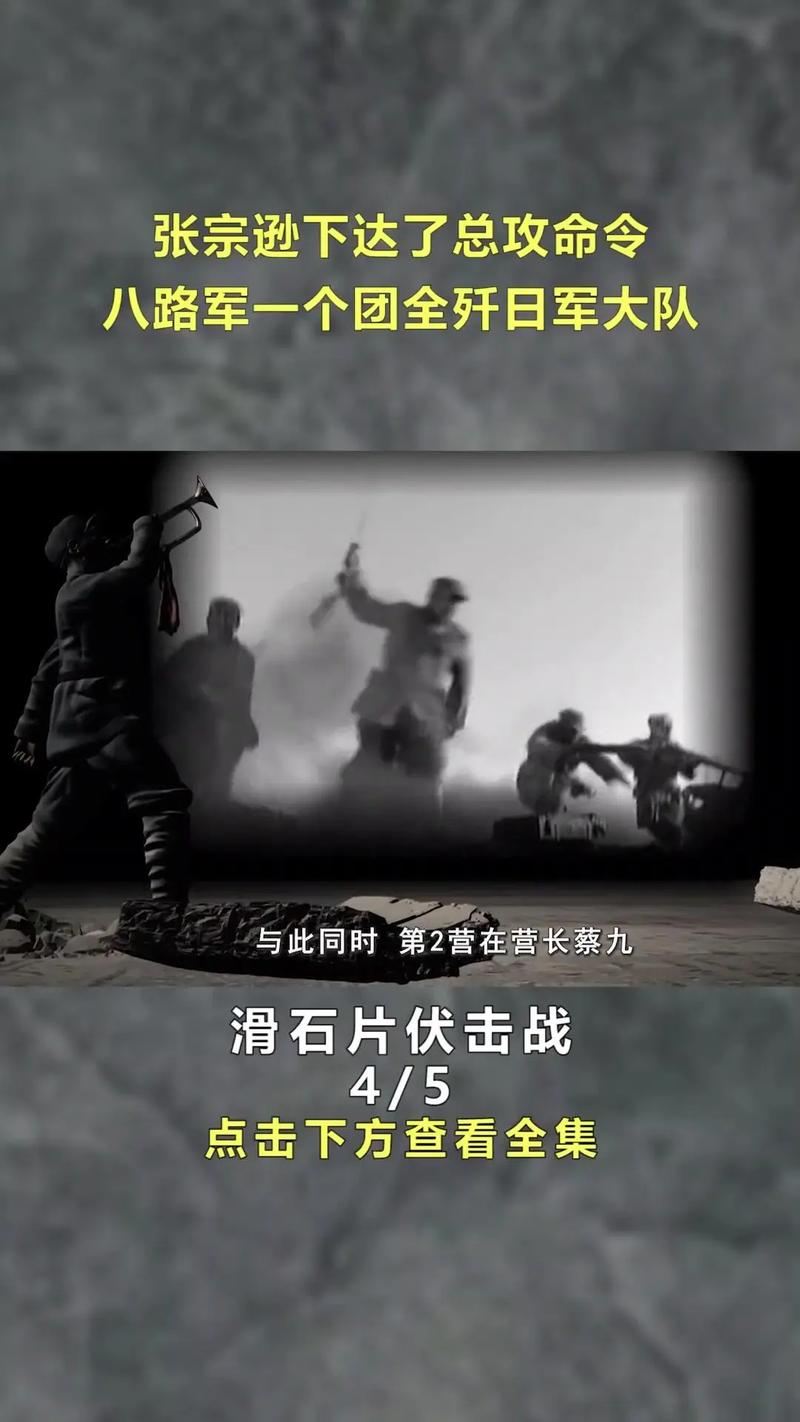 80秒重温抗战大捷