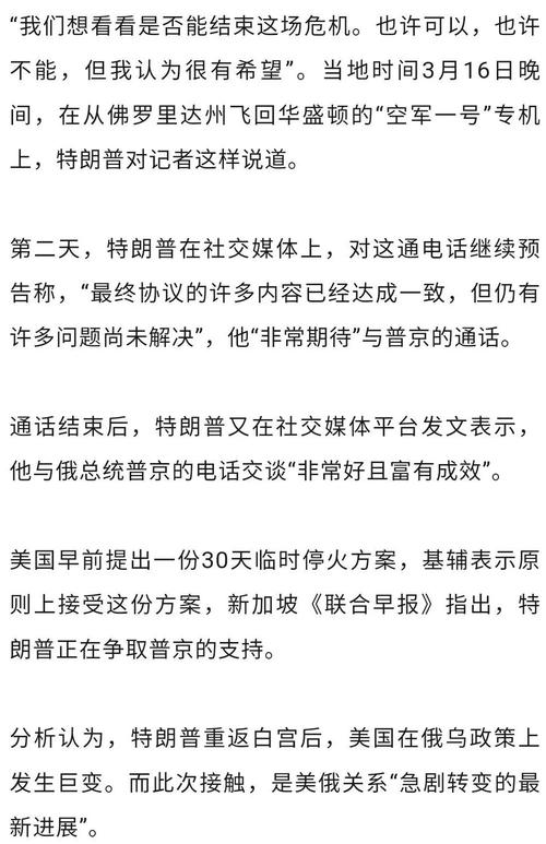 普京特朗普会晤 俄美透露哪些信息