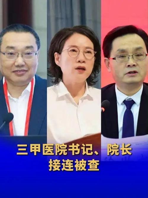 “亚洲最大医院”院长调整