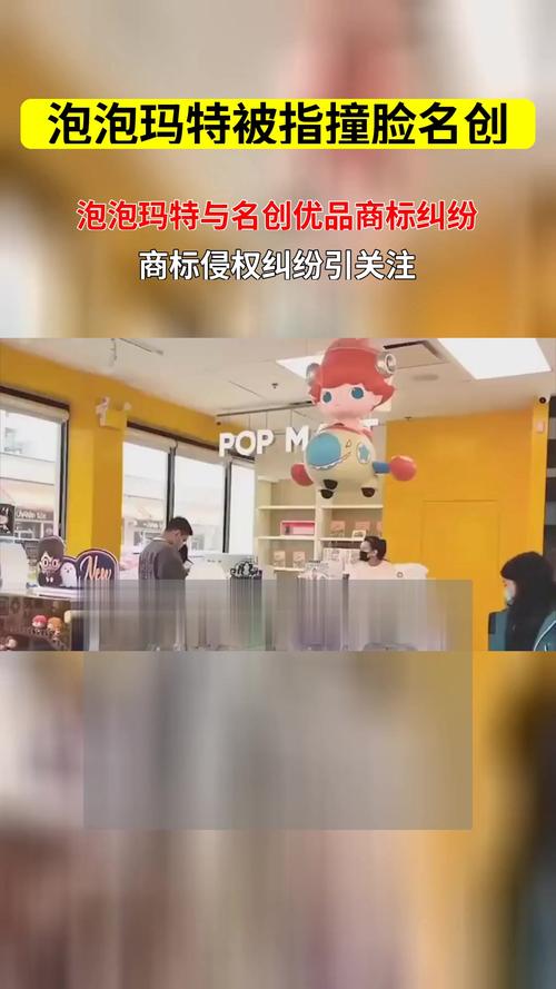 泡泡玛特和名创优品终究是撞上了