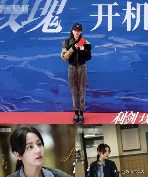 人民日报专访迪丽热巴