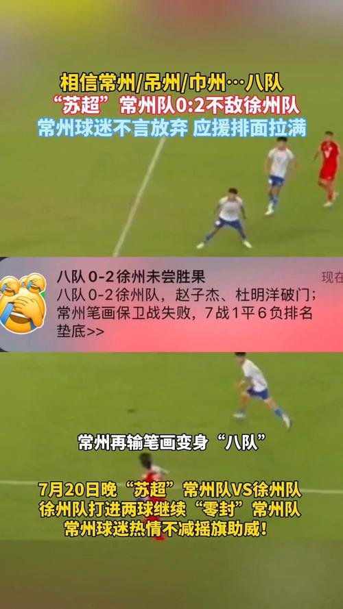 赢回笔画！常州变“八队”