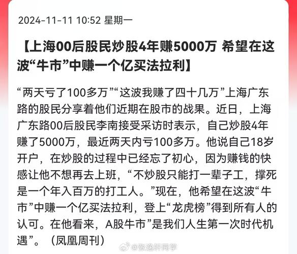 “00后”股民：行情热了 到处是机会