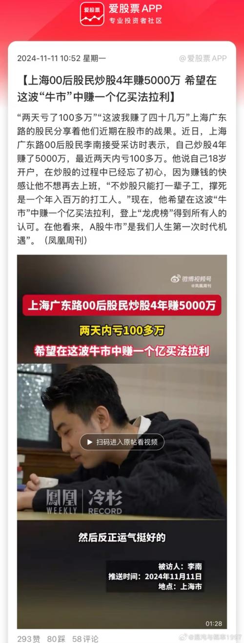 “00后”股民：行情热了 到处是机会
