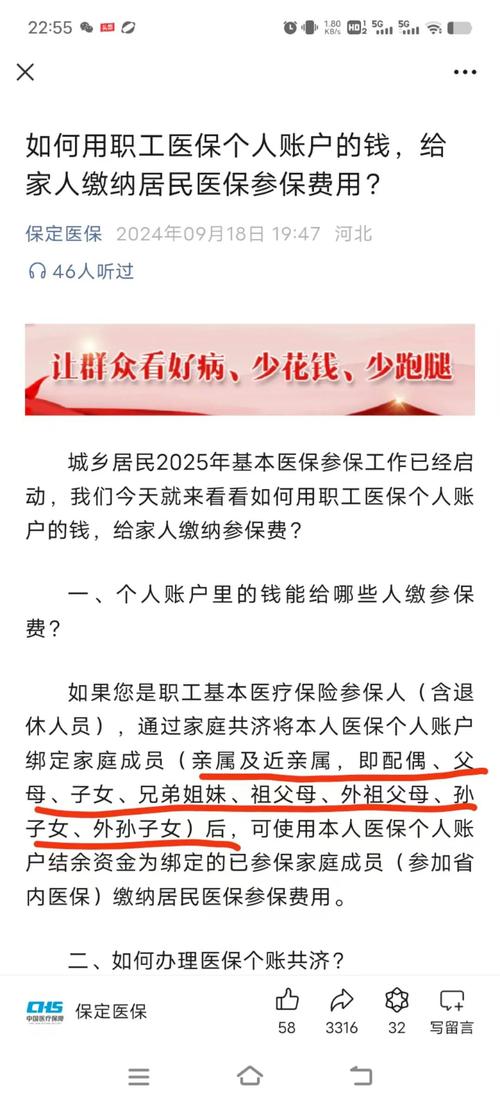 医保支付按病种付费后有哪些新变化