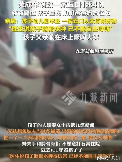 荣成车祸进ICU小孩不幸去世