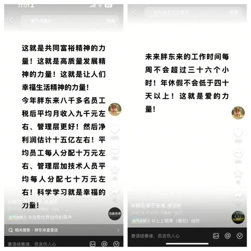 胖东来：小时工薪资30元-40元/小时