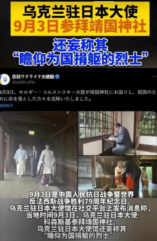 外交部回应日本政要参拜靖国神社