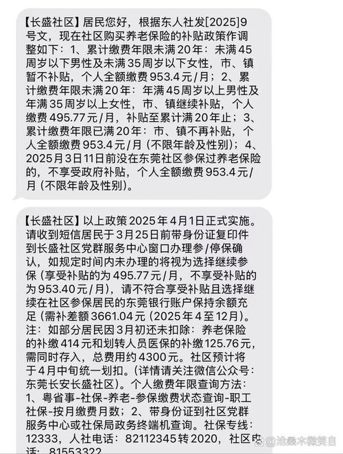 人民日报：全民强制社保”系误读