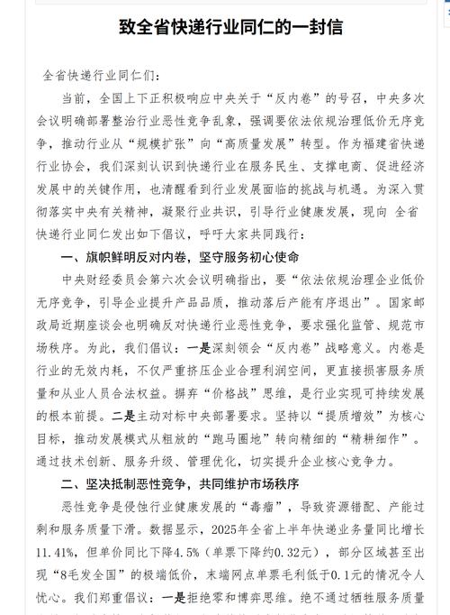 快递“8毛发全国”时代终结了吗