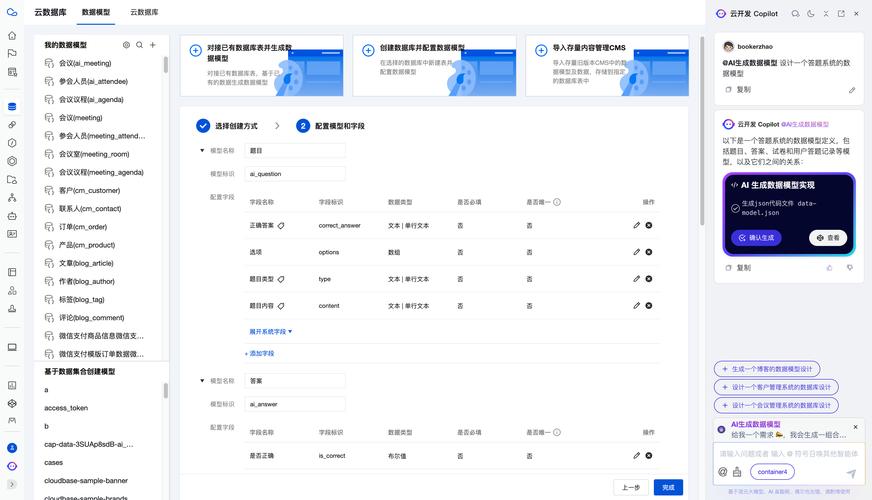 ai文件怎么创建模型