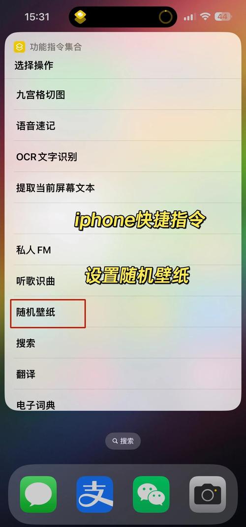 苹果手机图片r如何设置成壁纸